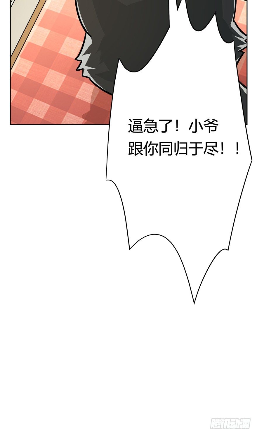 《回到过去变成猫外传》第72爪 我才是郑叹（上） 第28页