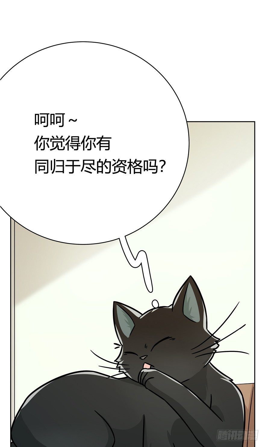 《回到过去变成猫外传》第72爪 我才是郑叹（上） 第29页