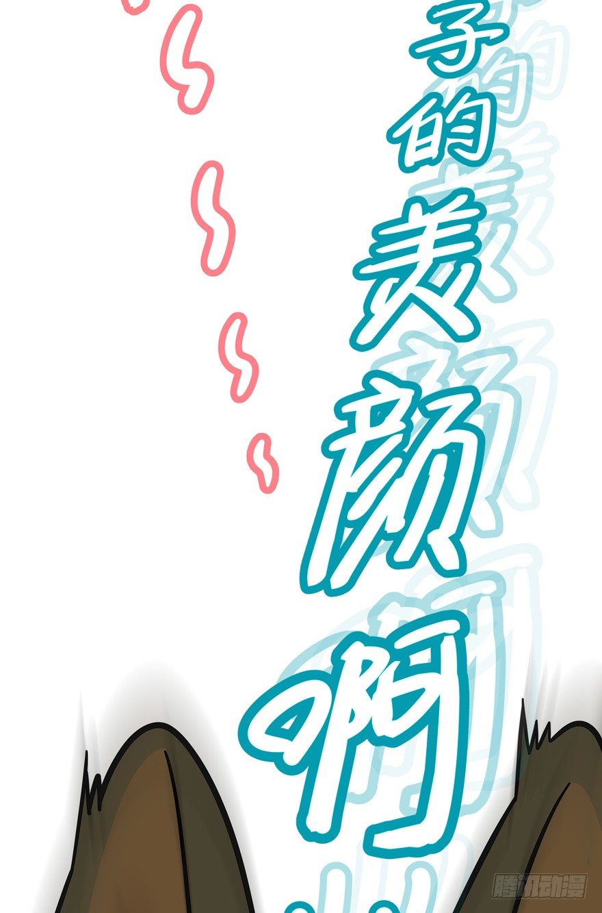 《回到过去变成猫外传》第72爪 我才是郑叹（上） 第4页