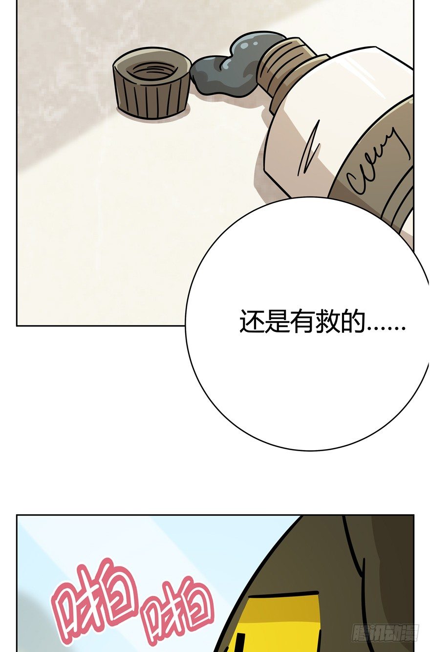 《回到过去变成猫外传》第72爪 我才是郑叹（上） 第8页