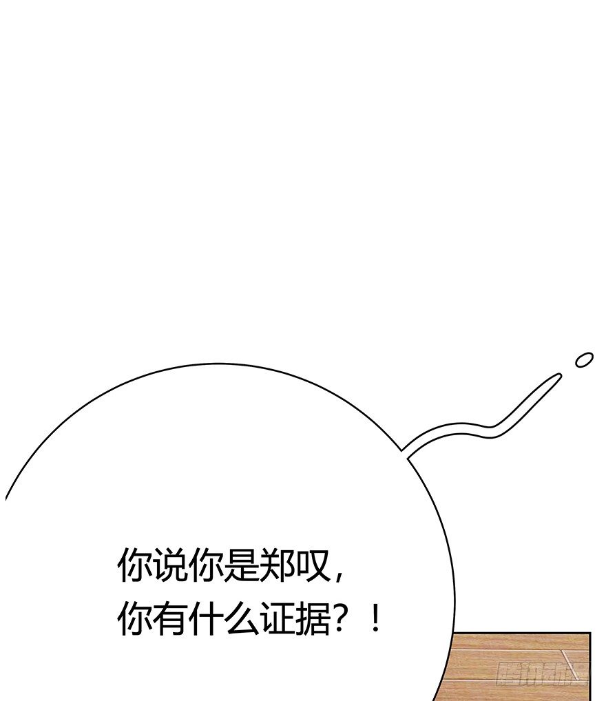 《回到过去变成猫外传》第74爪 身份之谜 第13页