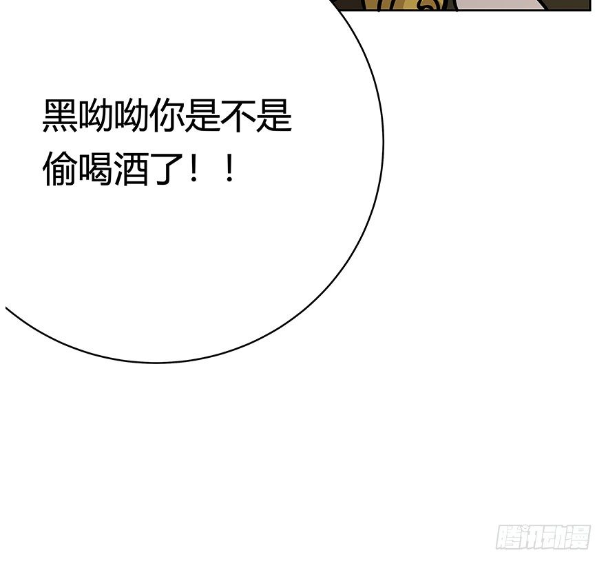 《回到过去变成猫外传》第74爪 身份之谜 第28页
