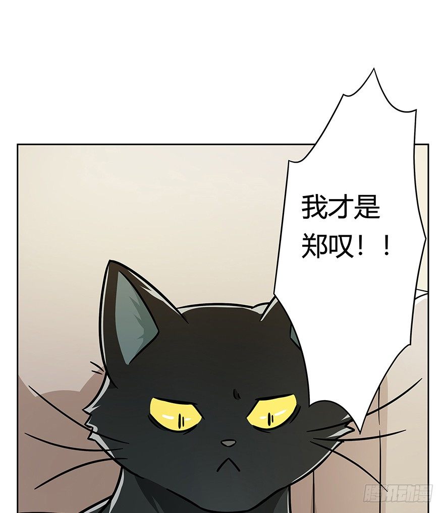 《回到过去变成猫外传》第74爪 身份之谜 第4页