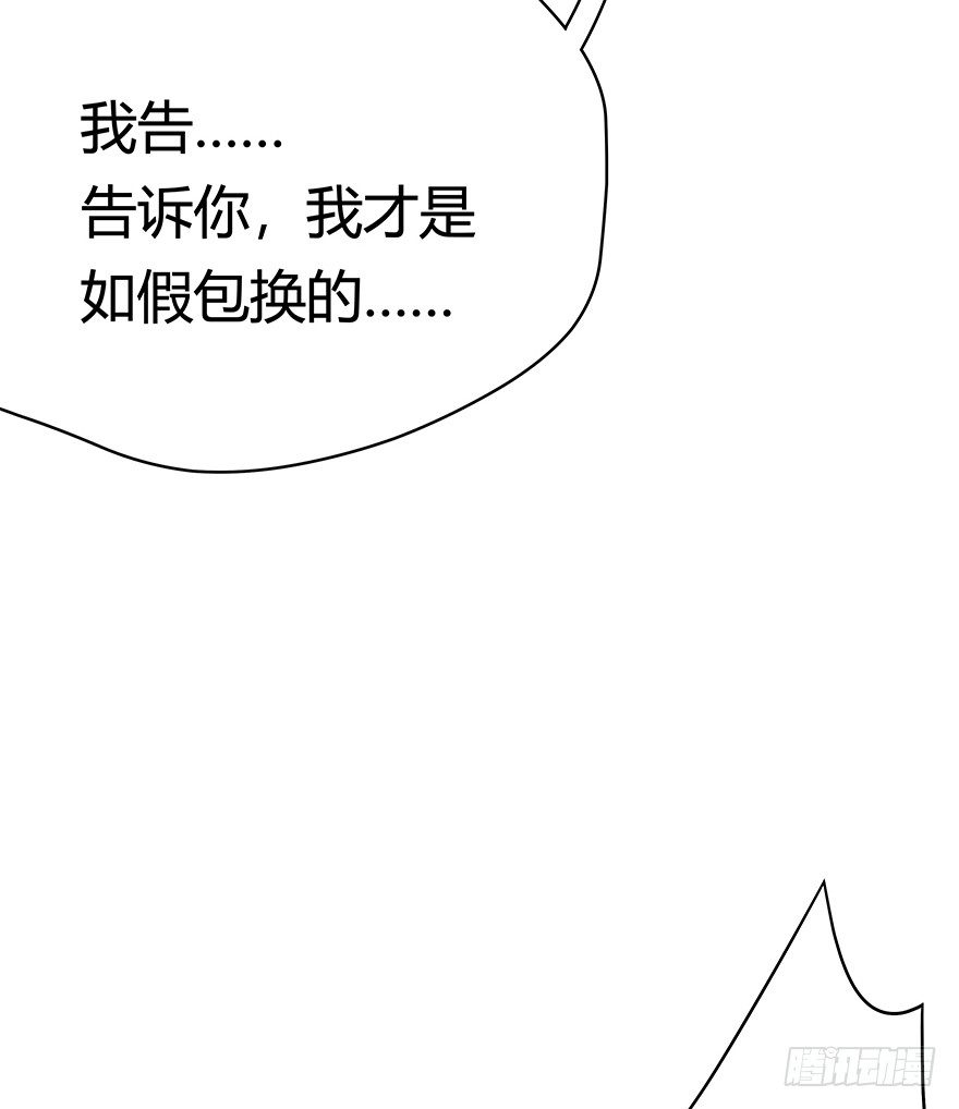 《回到过去变成猫外传》第74爪 身份之谜 第8页