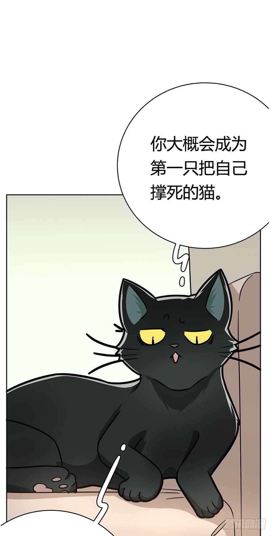 《回到过去变成猫外传》第73爪 我才是郑叹（下） 第13页
