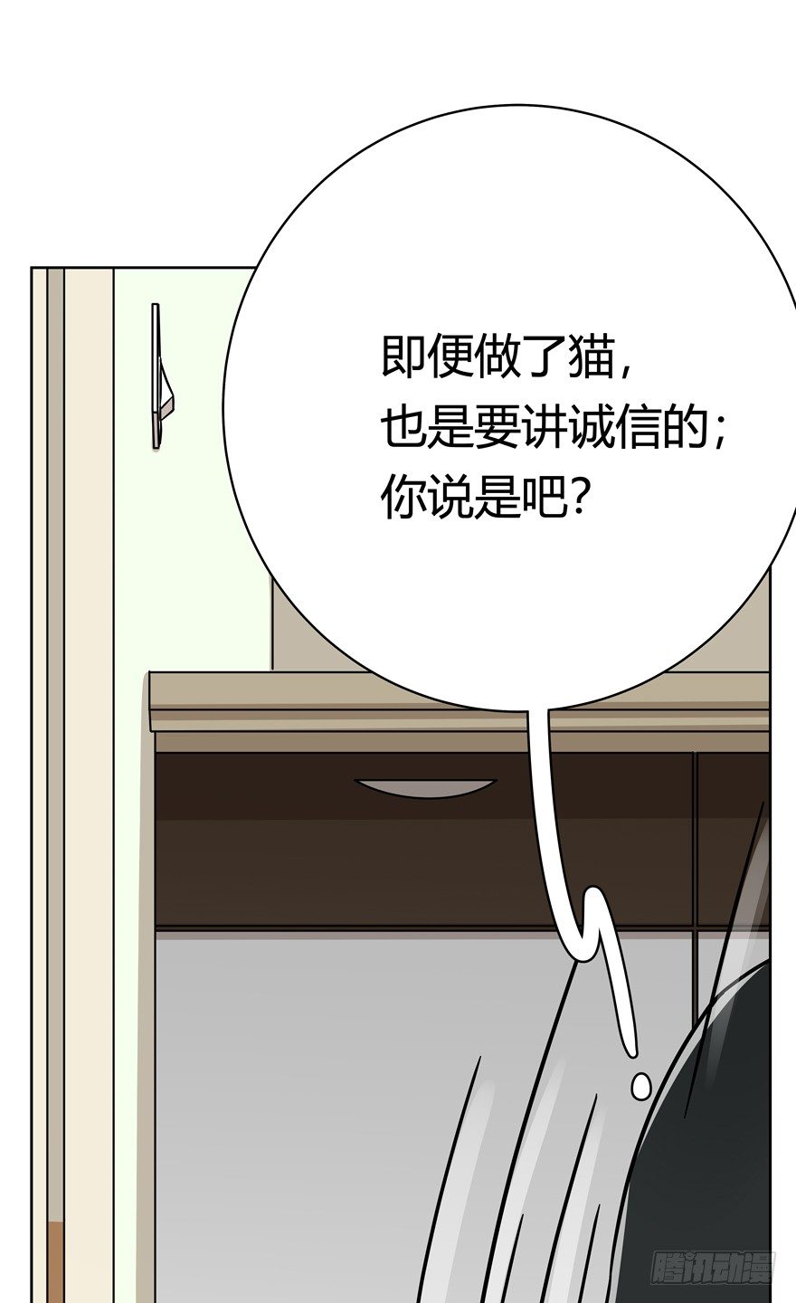 《回到过去变成猫外传》第73爪 我才是郑叹（下） 第4页