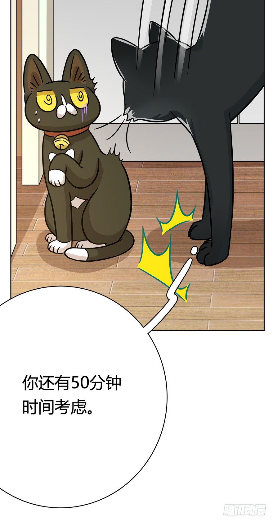 《回到过去变成猫外传》第73爪 我才是郑叹（下） 第5页