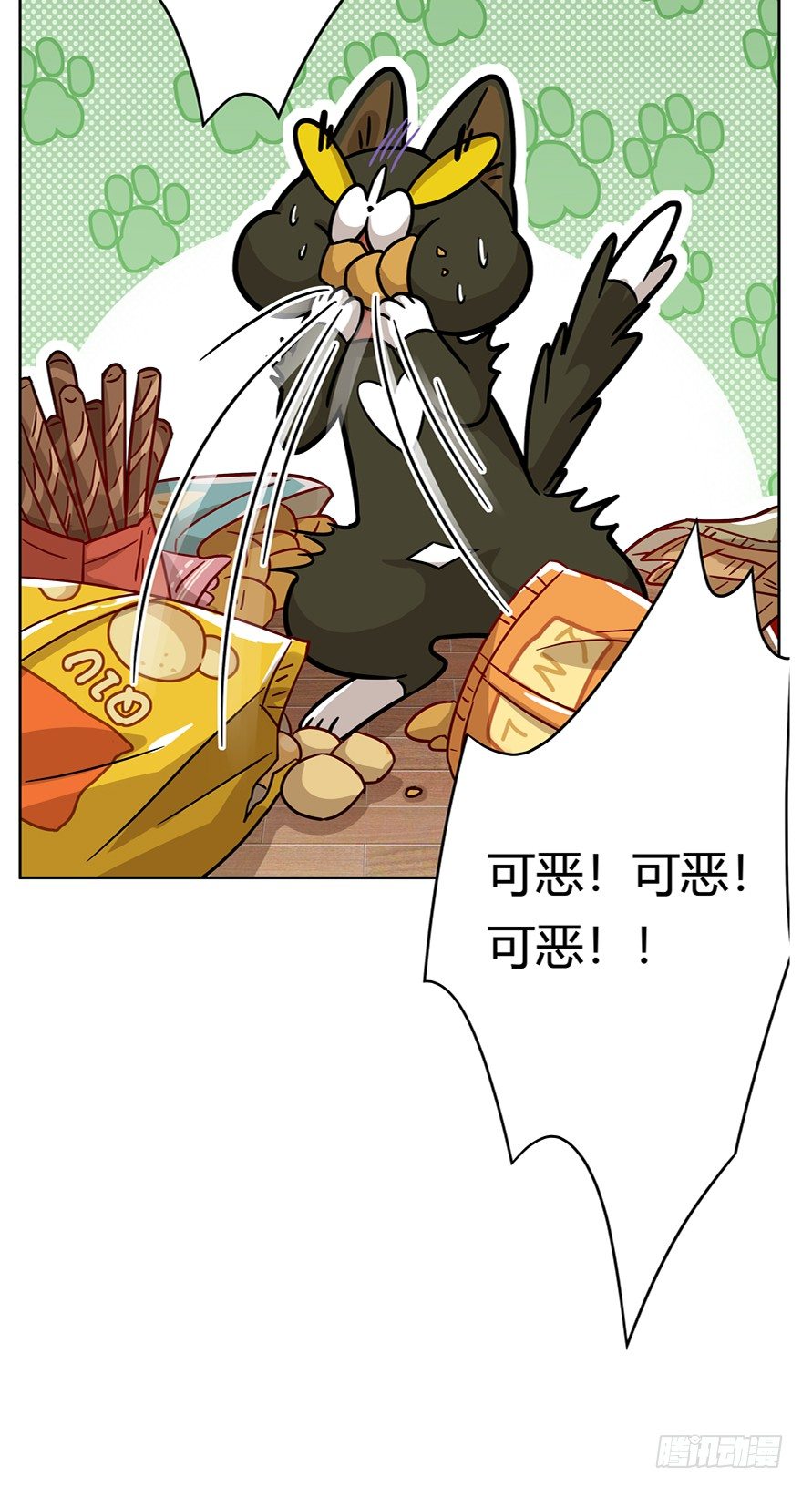 《回到过去变成猫外传》第73爪 我才是郑叹（下） 第9页