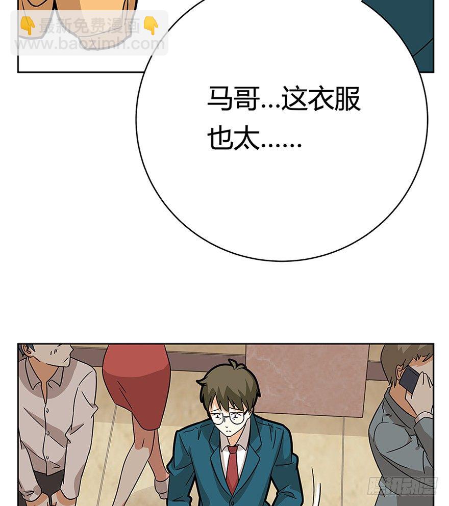 《回到过去变成猫外传》第76爪 26岁那年（下） 第18页