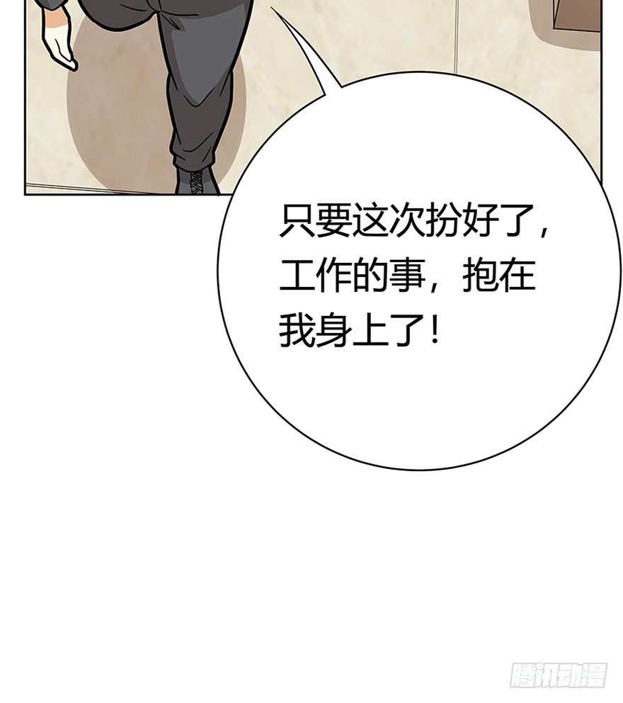 《回到过去变成猫外传》第76爪 26岁那年（下） 第20页