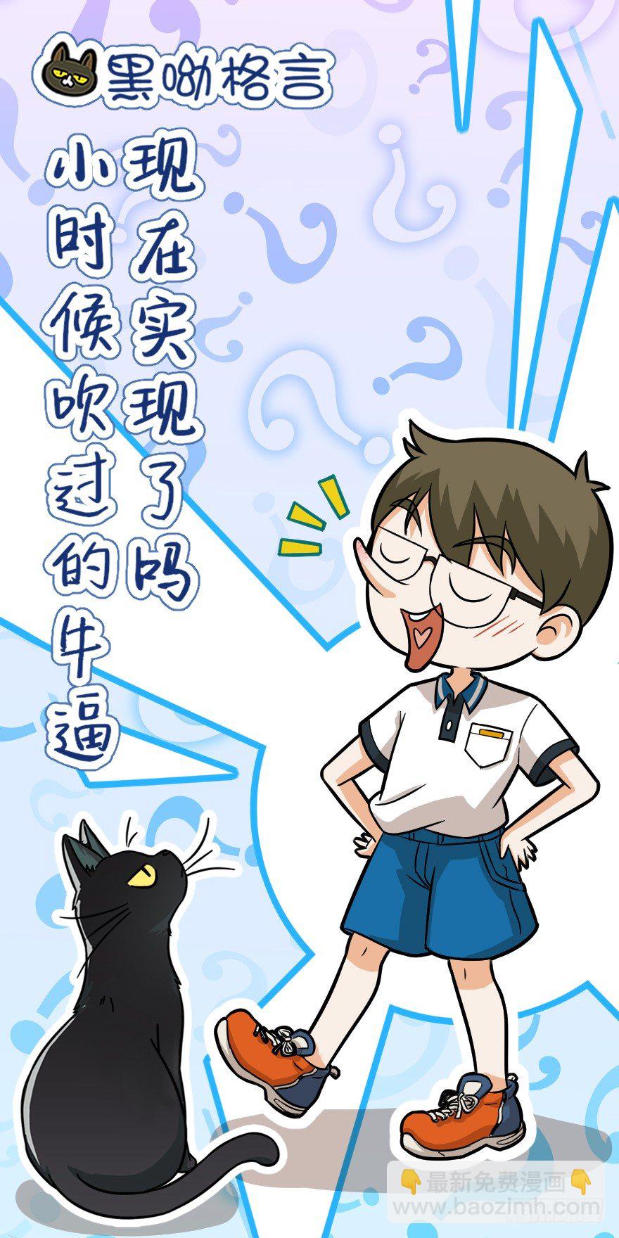 《回到过去变成猫外传》第76爪 26岁那年（下） 第27页