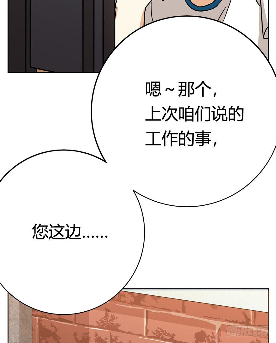 《回到过去变成猫外传》第75爪 26岁那年（上） 第10页