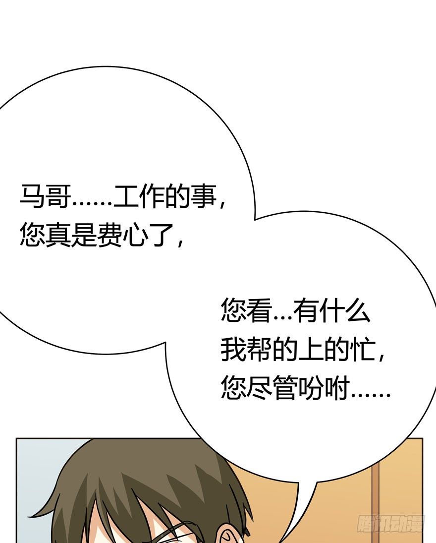 《回到过去变成猫外传》第75爪 26岁那年（上） 第14页
