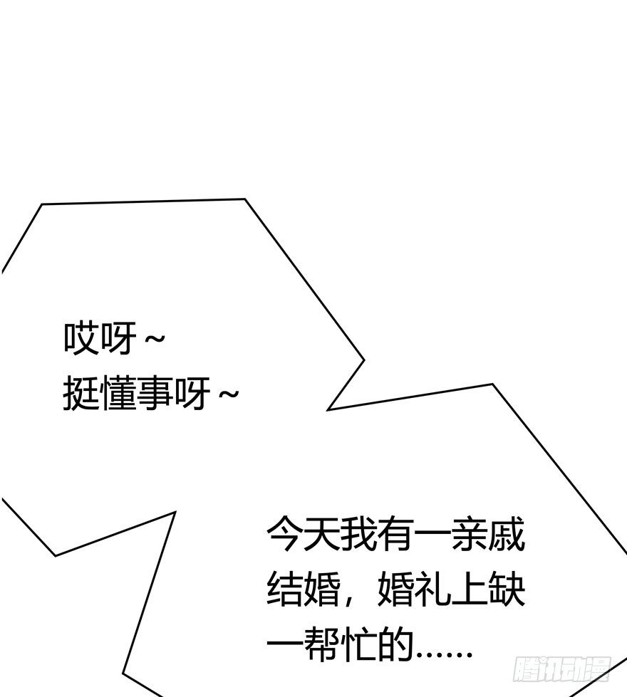 《回到过去变成猫外传》第75爪 26岁那年（上） 第16页