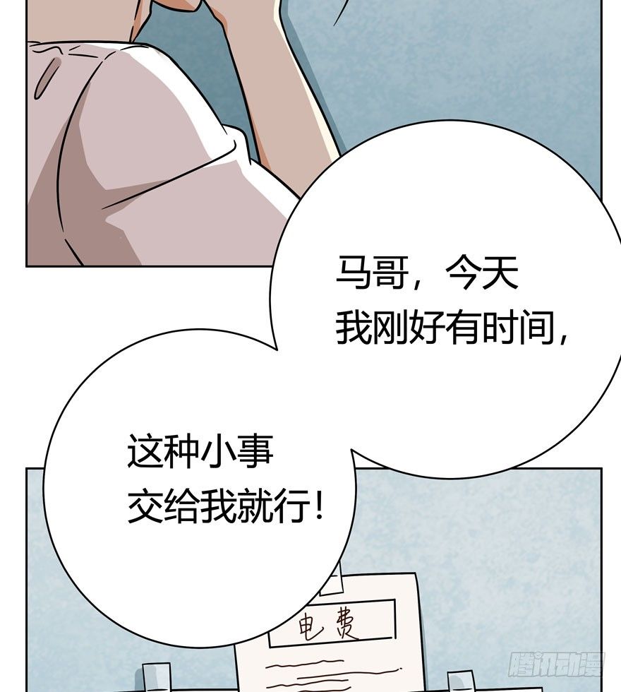 《回到过去变成猫外传》第75爪 26岁那年（上） 第18页