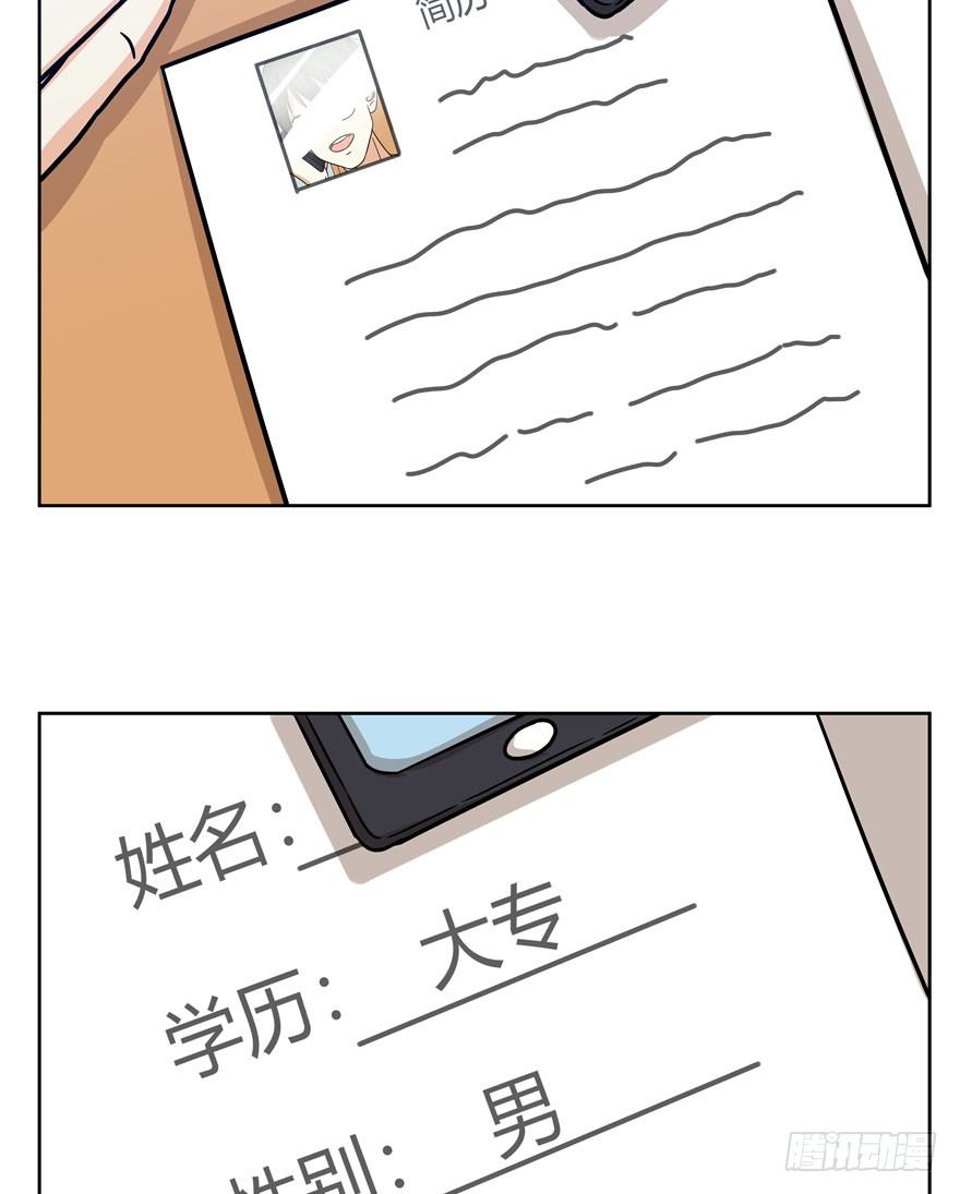 《回到过去变成猫外传》第75爪 26岁那年（上） 第7页