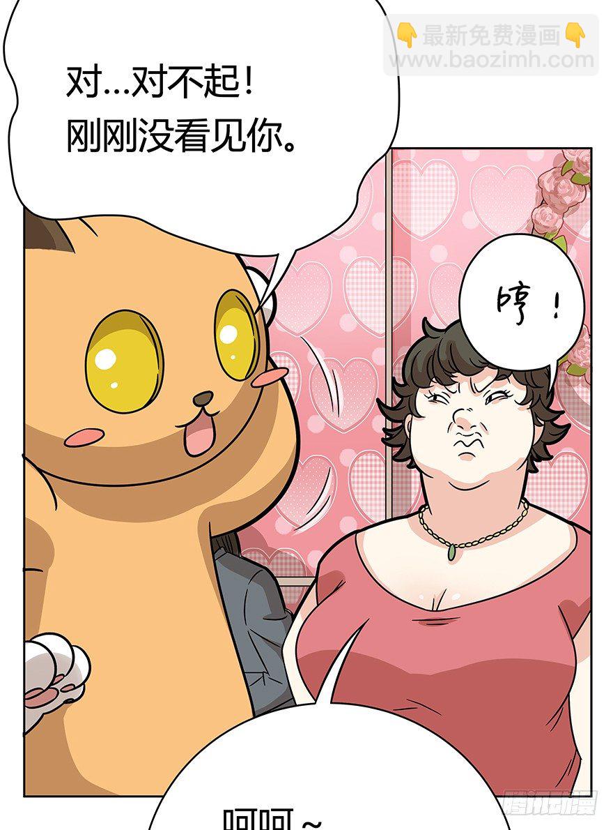 《回到过去变成猫外传》第77爪 熟悉的身影（上） 第20页