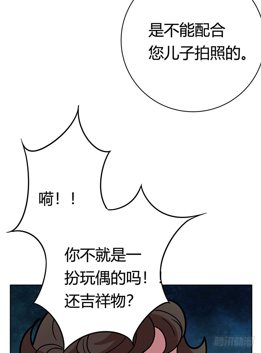 《回到过去变成猫外传》第77爪 熟悉的身影（上） 第24页