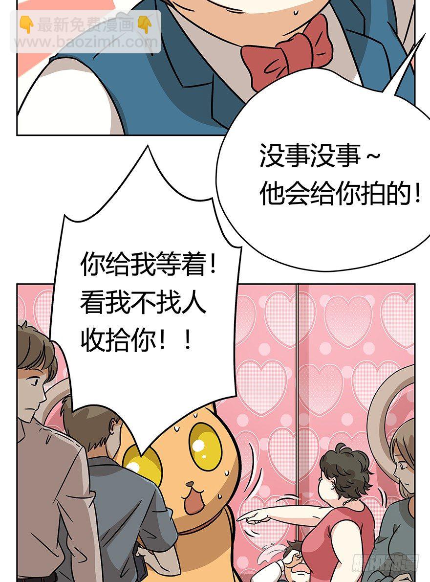 《回到过去变成猫外传》第77爪 熟悉的身影（上） 第27页