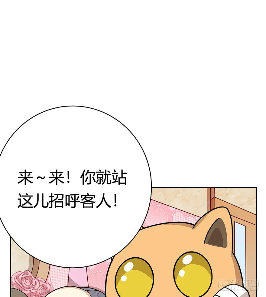 《回到过去变成猫外传》第77爪 熟悉的身影（上） 第4页