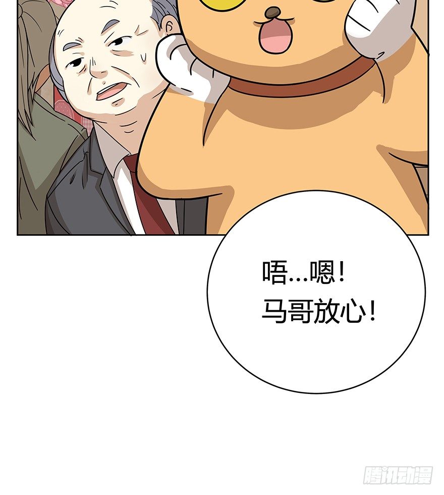 《回到过去变成猫外传》第77爪 熟悉的身影（上） 第5页