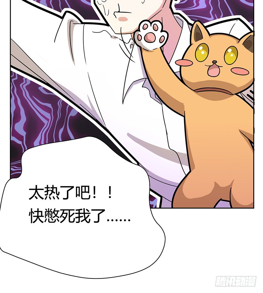 《回到过去变成猫外传》第77爪 熟悉的身影（上） 第9页