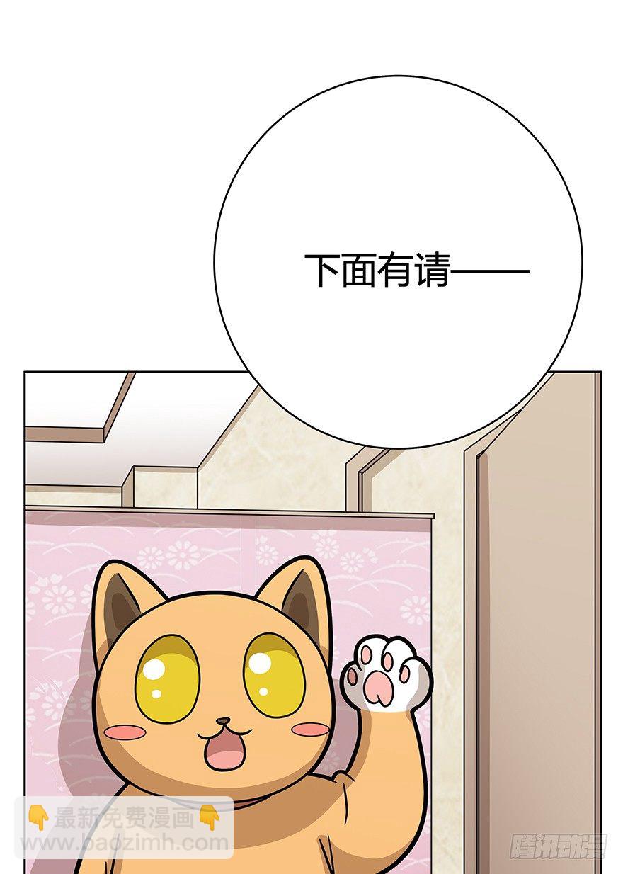 《回到过去变成猫外传》第78爪 熟悉的身影（下） 第21页