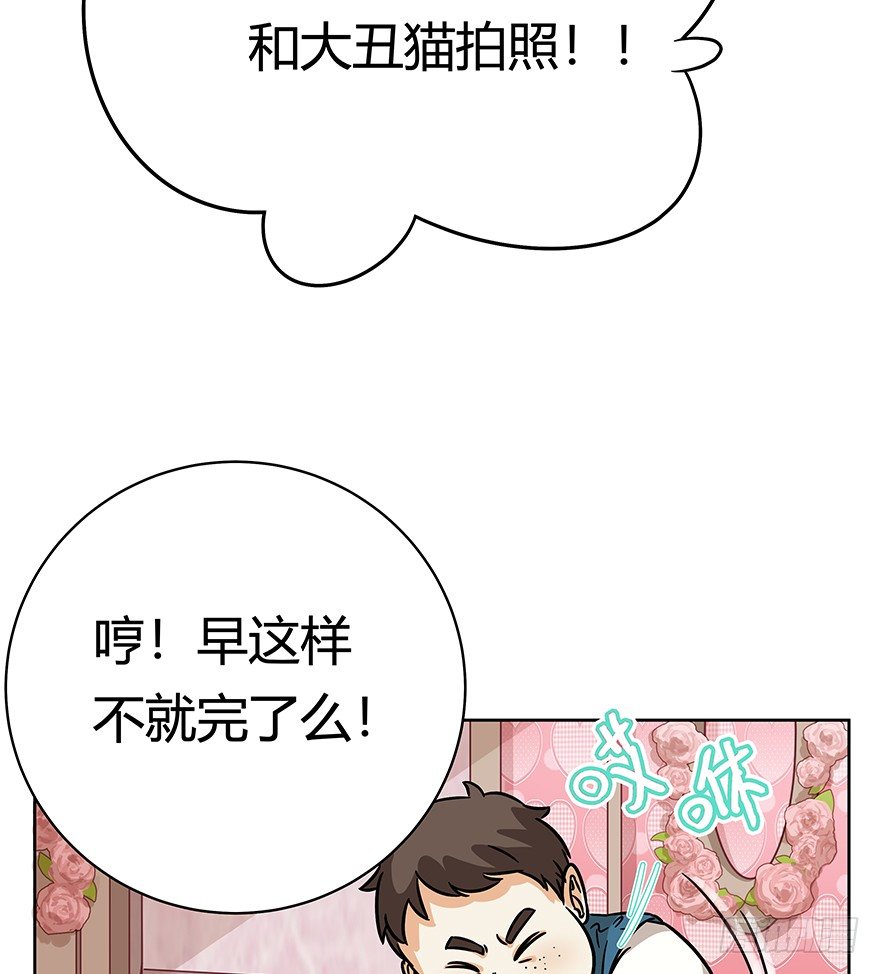 《回到过去变成猫外传》第78爪 熟悉的身影（下） 第7页