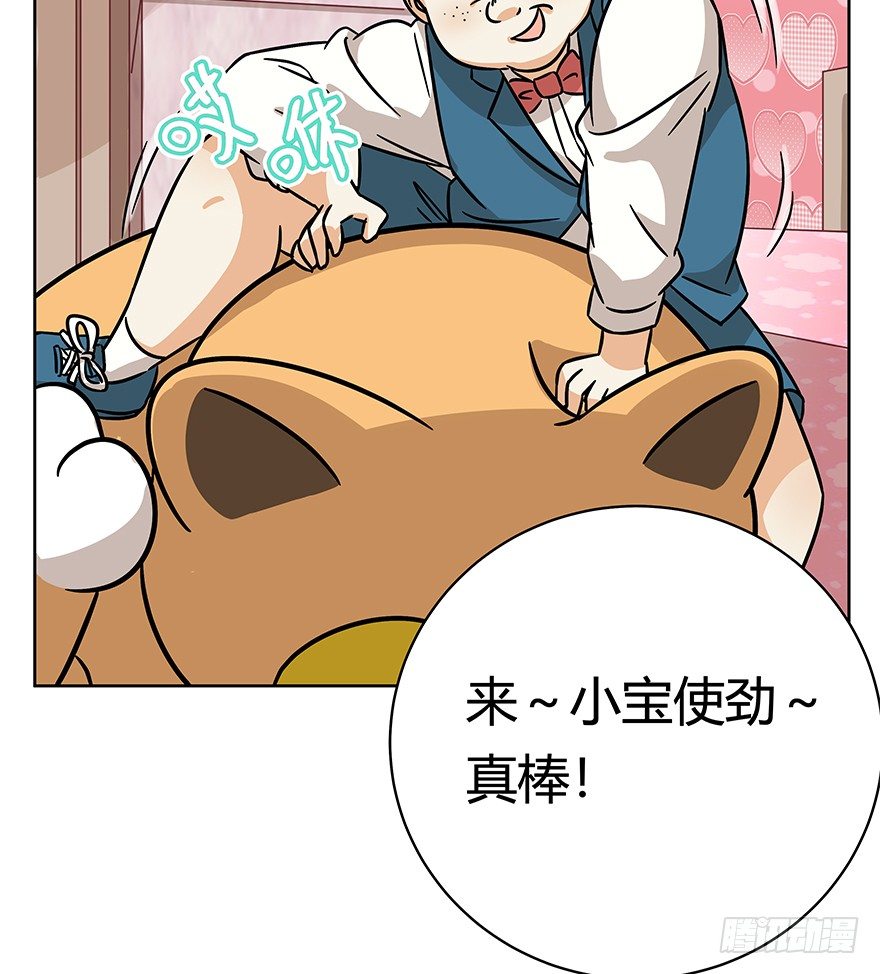 《回到过去变成猫外传》第78爪 熟悉的身影（下） 第8页