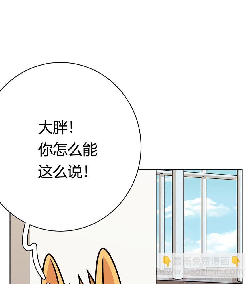 《回到过去变成猫外传》第81爪 “拖油瓶”黑呦呦（下） 第11页