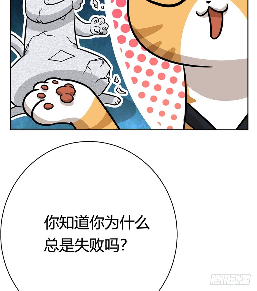 《回到过去变成猫外传》第81爪 “拖油瓶”黑呦呦（下） 第16页