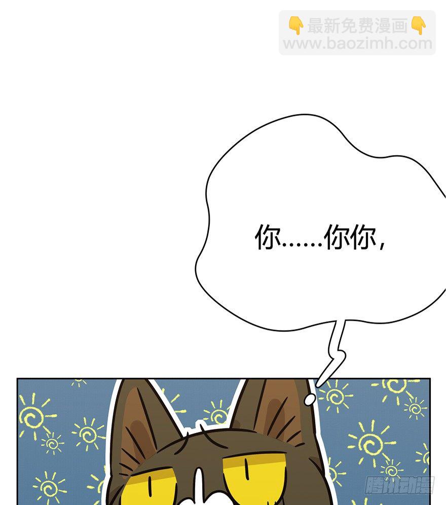 《回到过去变成猫外传》第81爪 “拖油瓶”黑呦呦（下） 第22页