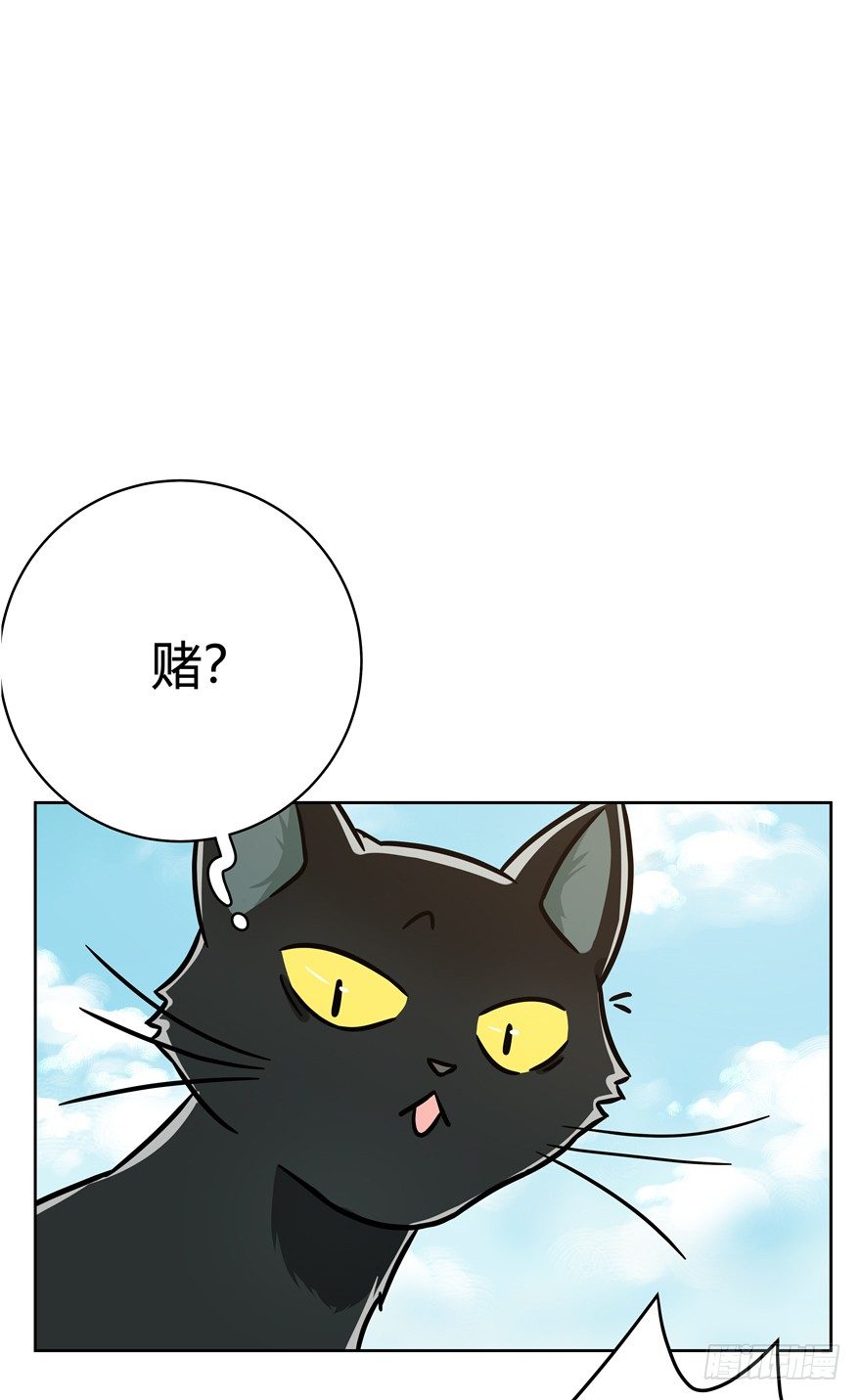 《回到过去变成猫外传》第81爪 “拖油瓶”黑呦呦（下） 第6页