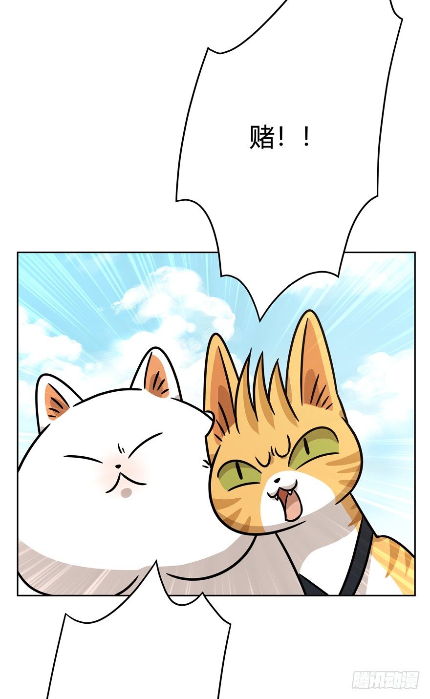 《回到过去变成猫外传》第81爪 “拖油瓶”黑呦呦（下） 第7页