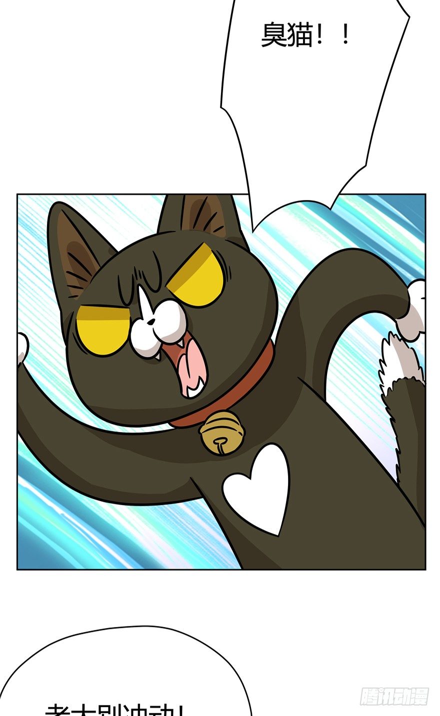 《回到过去变成猫外传》第81爪 “拖油瓶”黑呦呦（下） 第9页