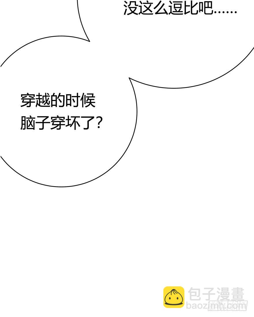 《回到过去变成猫外传》第80爪 “拖油瓶”黑呦呦（上） 第15页