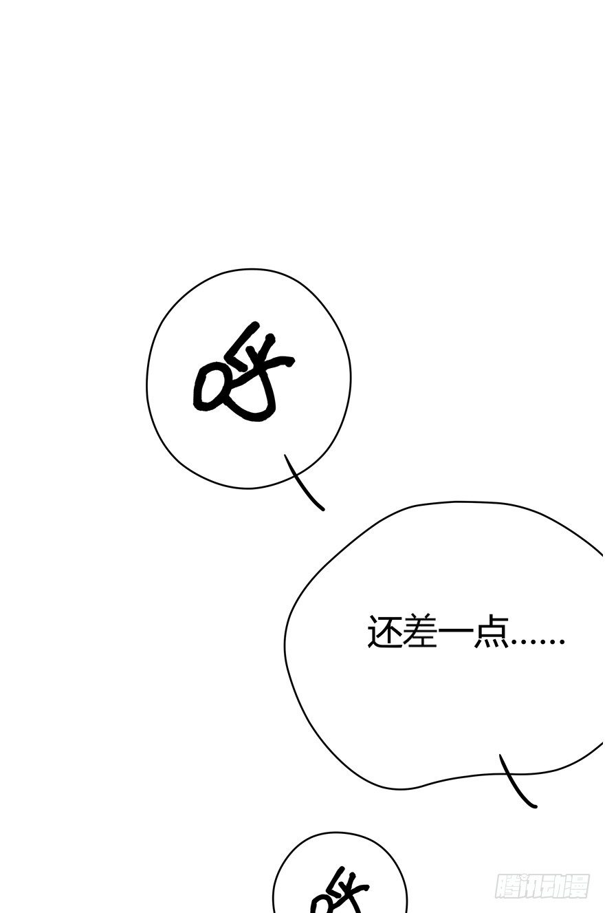 《回到过去变成猫外传》第80爪 “拖油瓶”黑呦呦（上） 第23页