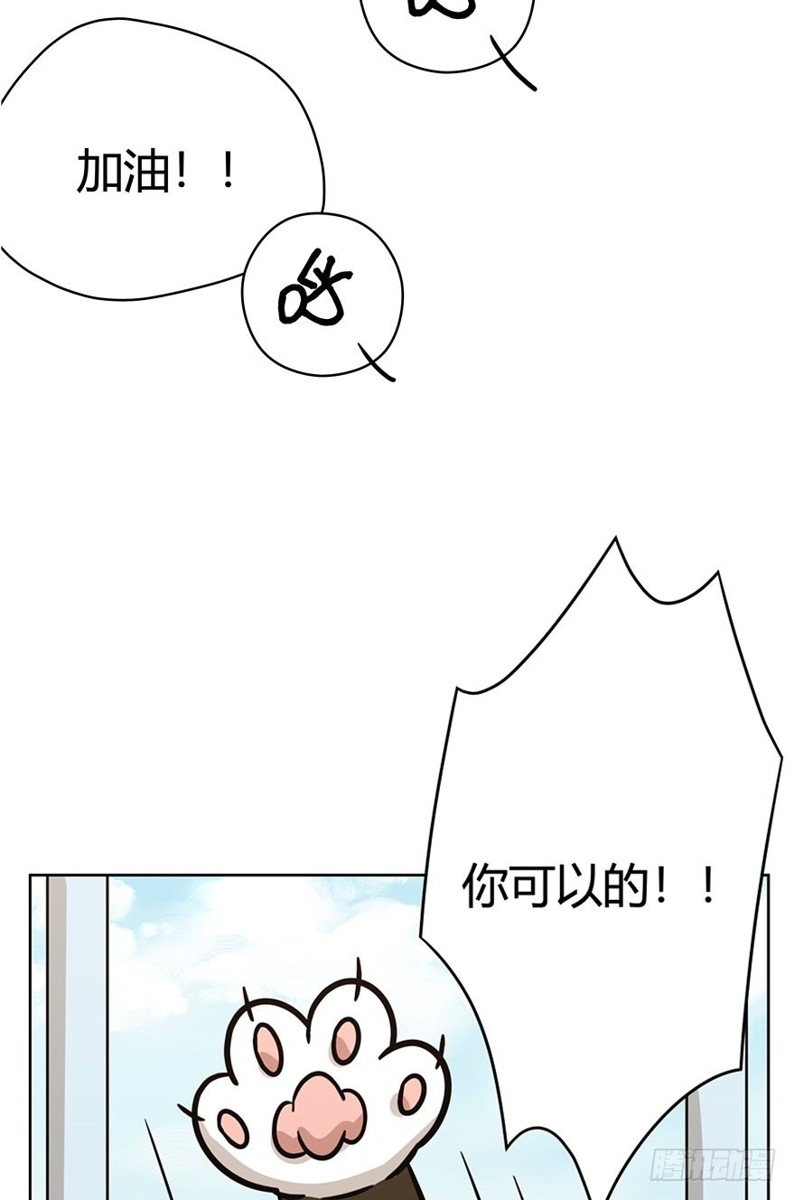 《回到过去变成猫外传》第80爪 “拖油瓶”黑呦呦（上） 第24页