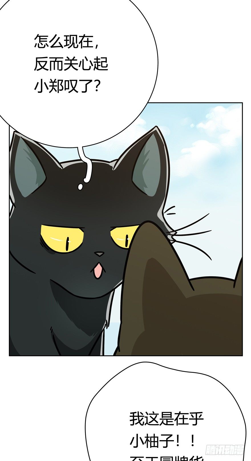 《回到过去变成猫外传》第82爪 黑呦呦的“诡计” 第10页