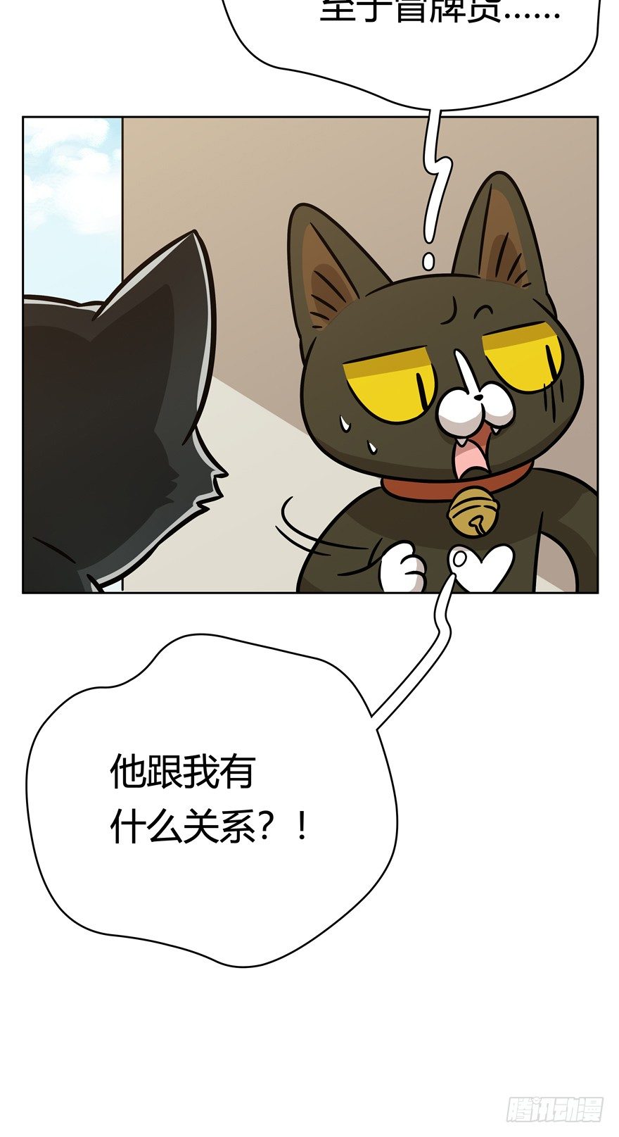 《回到过去变成猫外传》第82爪 黑呦呦的“诡计” 第11页