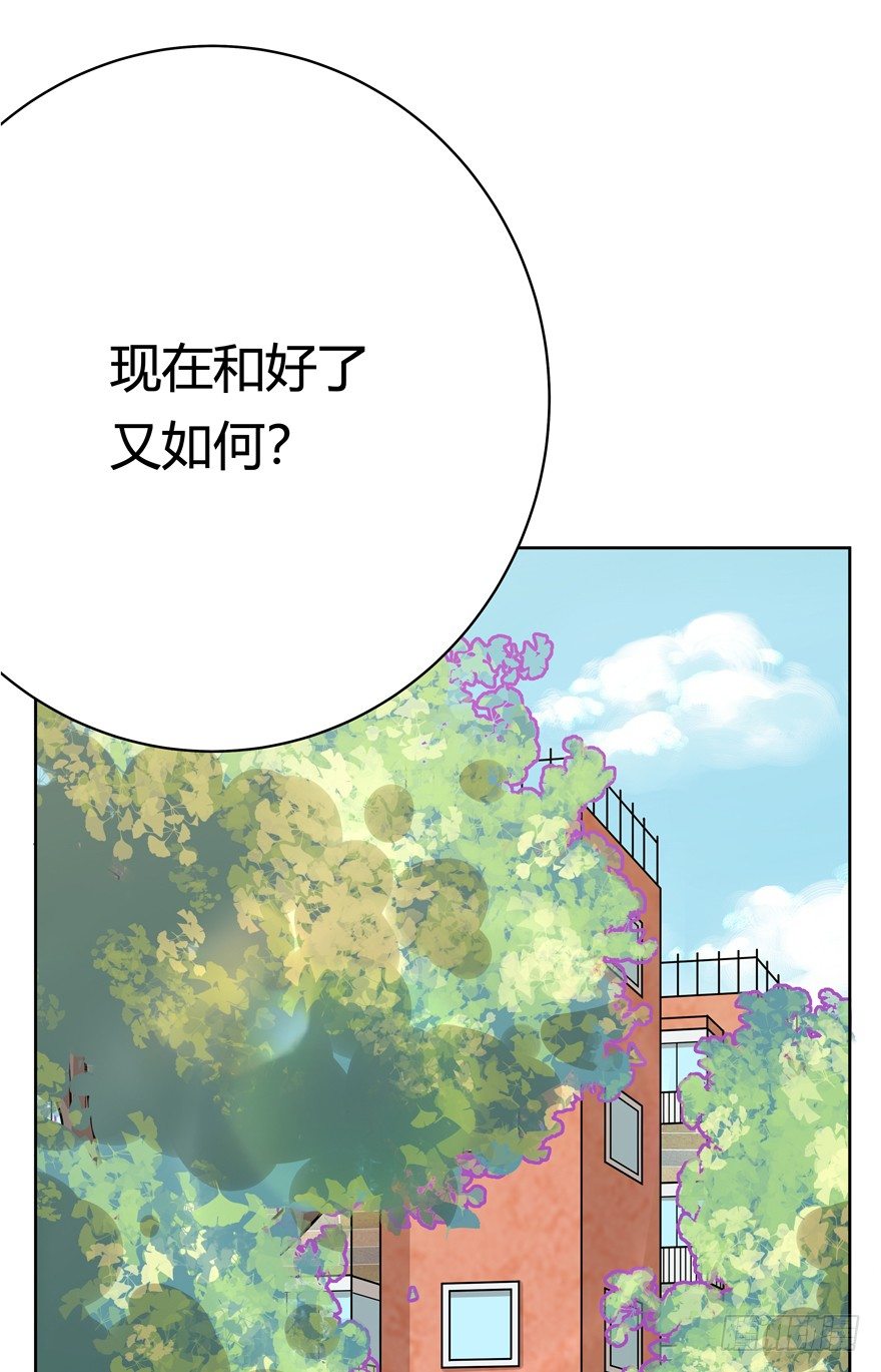 《回到过去变成猫外传》第82爪 黑呦呦的“诡计” 第16页