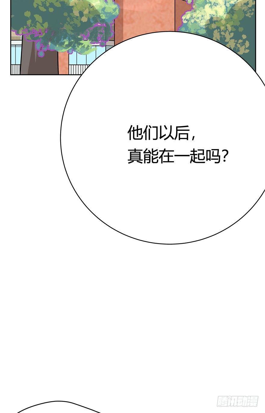《回到过去变成猫外传》第82爪 黑呦呦的“诡计” 第17页