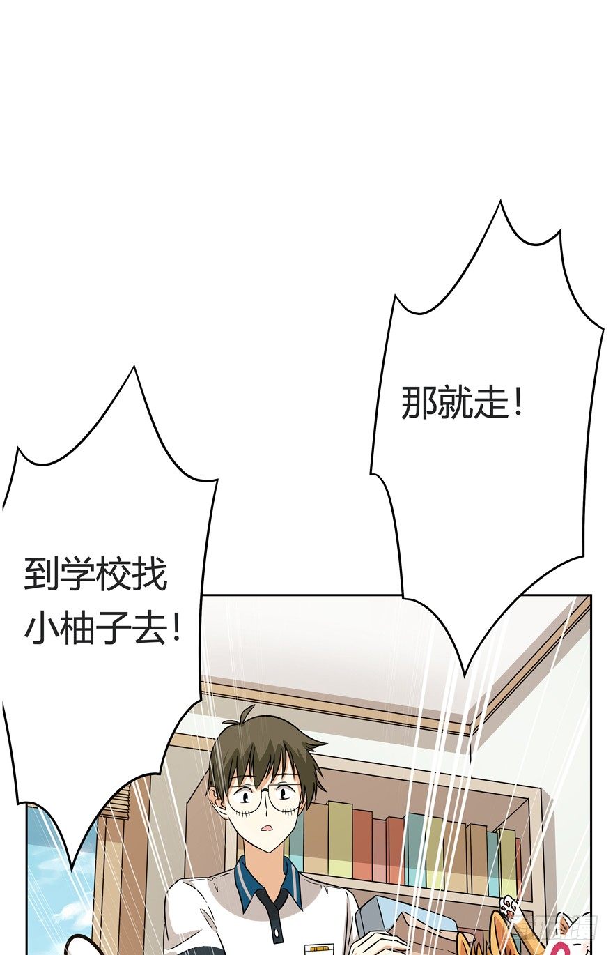 《回到过去变成猫外传》第82爪 黑呦呦的“诡计” 第28页