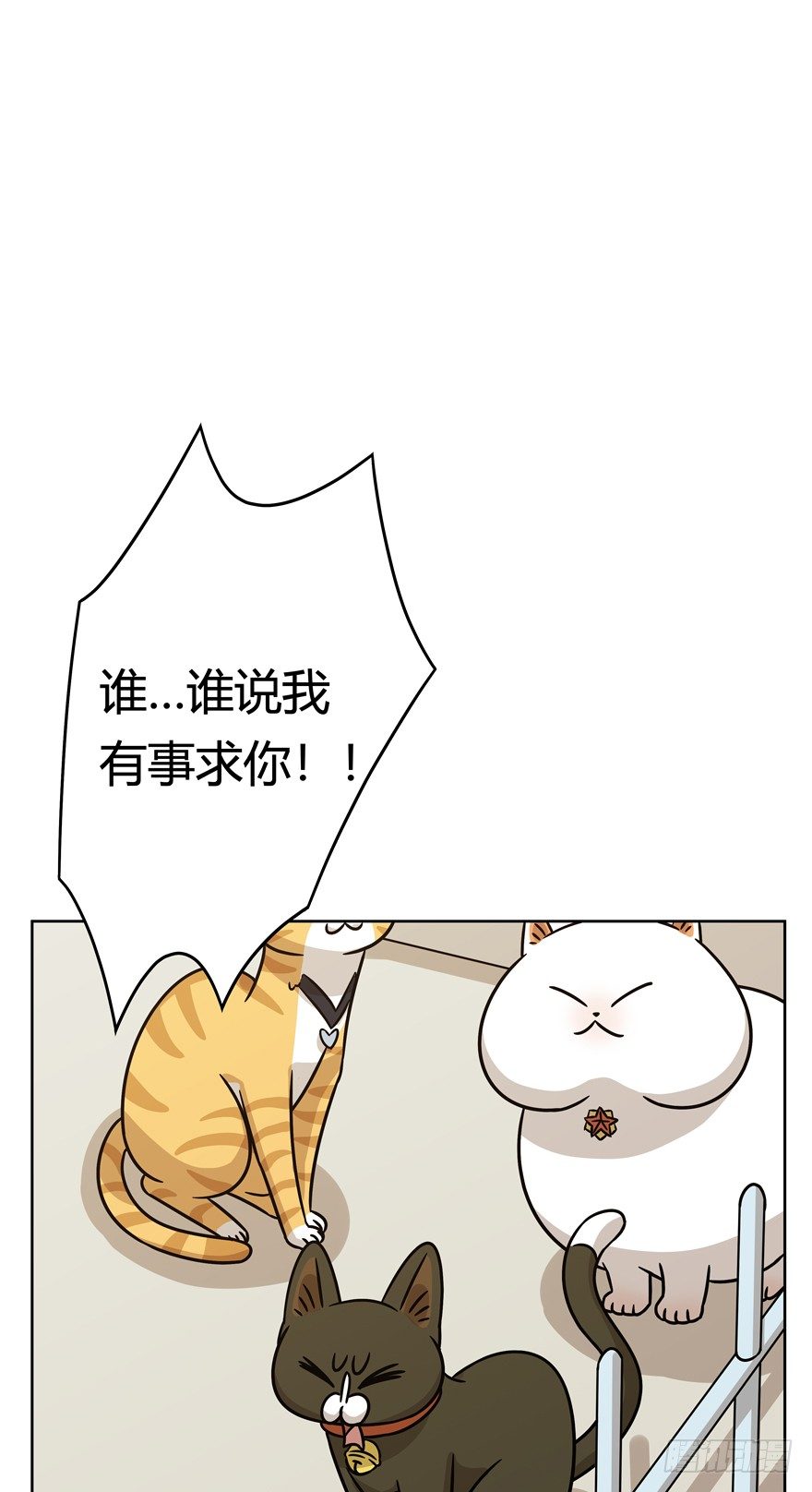 《回到过去变成猫外传》第82爪 黑呦呦的“诡计” 第3页