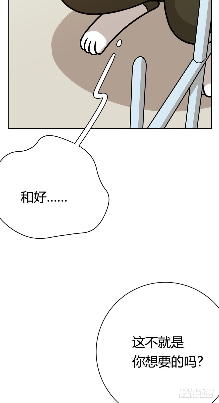 《回到过去变成猫外传》第82爪 黑呦呦的“诡计” 第8页