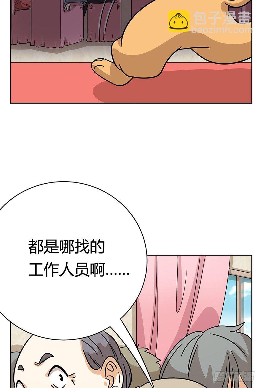《回到过去变成猫外传》第79爪 物是人非 第11页