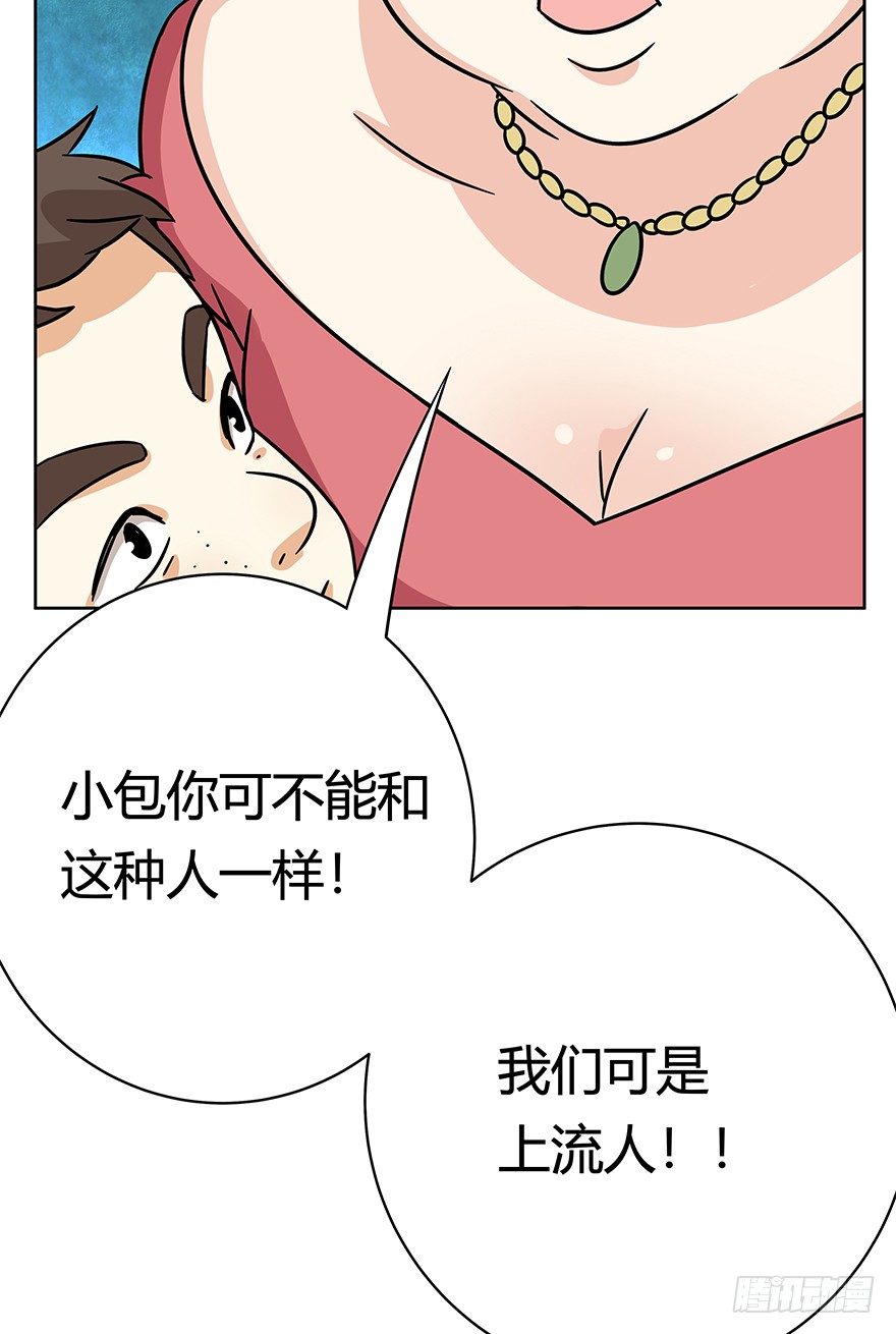 《回到过去变成猫外传》第79爪 物是人非 第13页