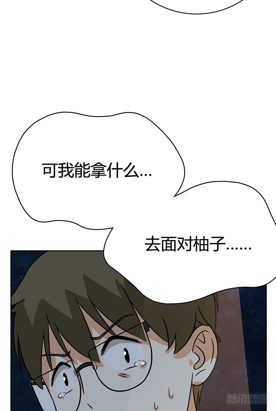 《回到过去变成猫外传》第79爪 物是人非 第14页