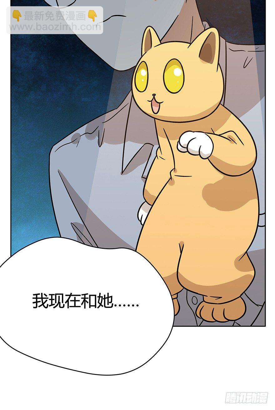 《回到过去变成猫外传》第79爪 物是人非 第15页