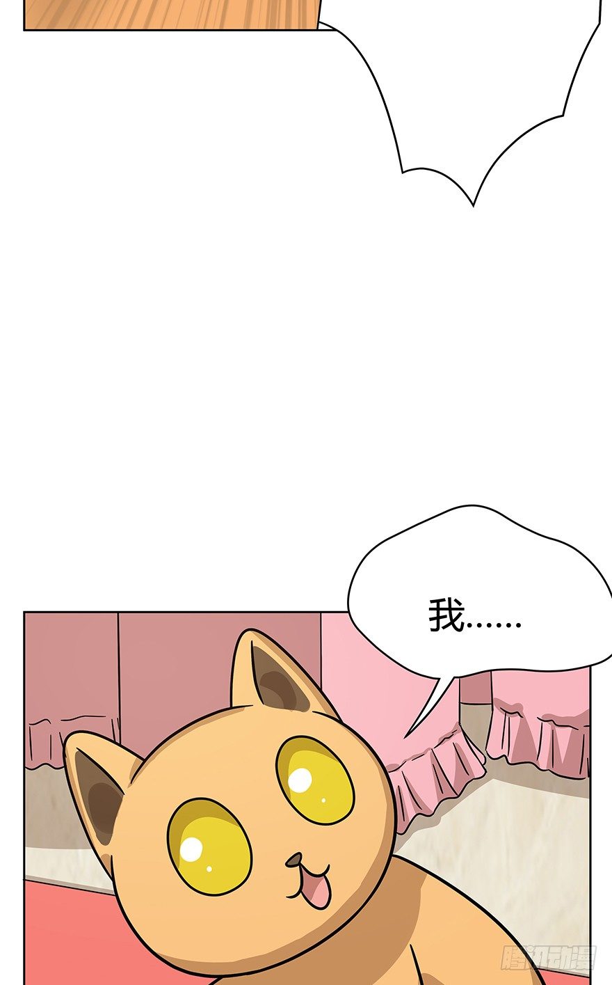 《回到过去变成猫外传》第79爪 物是人非 第20页